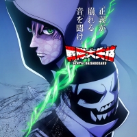 Сериал Боевой отряд «Полный Провал»/Sentai Daishikkaku  2 сезон онлайн