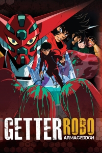 Сериал Робот Геттер: Последний день мира/Shin Getter Robo: Sekai Saigo no Hi онлайн