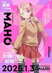 Сериал Я женился на однокласснице, которую ненавидел/Class no Daikirai na Joshi to Kekkon suru Koto ni Natta онлайн
