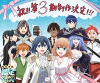 Сериал Перерождение в аристократа со способностью анализа/Tensei Kizoku, Kantei Skill de Nariagaru  3 сезон онлайн