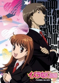 Сериал Озорной поцелуй/Itazura na kisu онлайн