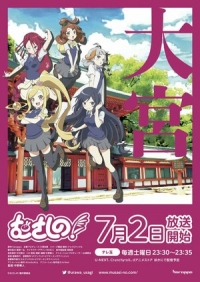 Сериал Усаги из Уравы/Urawa no Usagi-chan  1 сезон онлайн