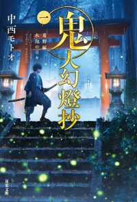 Сериал Хроники людей и демонов/Sword of the Demon Hunter онлайн