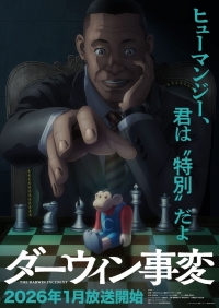 Сериал Инцидент Дарвина/Darwin’s Incident онлайн
