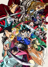 Сериал Яйба/Yaiba онлайн