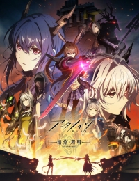 Сериал Аркнайтс: Прелюдия рассвета/Arknights: Reimei Zensou  3 сезон онлайн