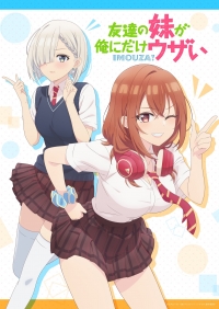 Сериал Младшая сестра моего друга досаждает/Tomodachi no Imôto ga Ore ni Dake Uzai онлайн