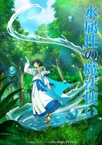 Сериал Маг воды/Mizu Zokusei no Mahoutsukai онлайн