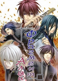 Сериал Багряные осколки/Hiiro no Kakera  2 сезон онлайн