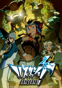 Сериал Басквош/Basukasshu! онлайн