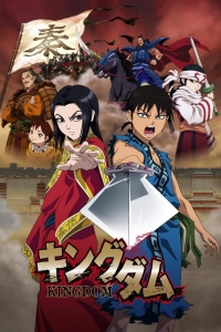 Сериал Царство/Kingdom  1 сезон онлайн