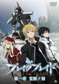 Сериал Сломанный меч/Broken Blade онлайн