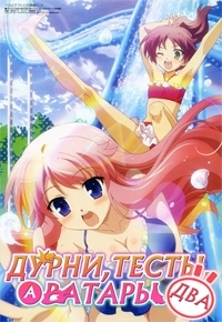 Сезон 2