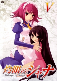 Сериал Жгучий взор Шаны/Shakugan no Shana  1 сезон онлайн