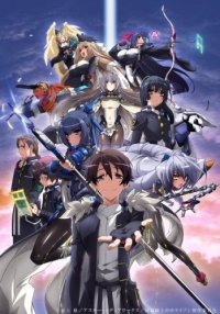 Сериал Горизонт на Границе Пустоты/Kyoukaisen-jou no Horizon  1 сезон онлайн