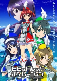 Сериал Ярко-красная операция/Vividred Operation онлайн