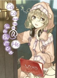 Сериал Сасами-сан не старается/Sasami-san at Ganbaranai онлайн