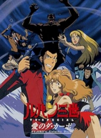 Сериал Люпен III/Lupin Sansei  2 сезон онлайн