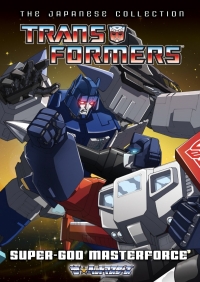 Сериал Трансформеры: Воины великой силы/Transformers: Super God Masterforce онлайн