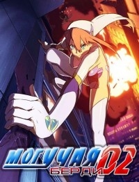 Сезон 2