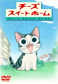 Сериал Милый дом Чии/Chi's Sweet Home  2 сезон онлайн