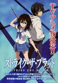 Сериал Сопротивление крови/Strike the Blood онлайн