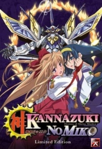 Сериал Жрица Луны, жрица Солнца/Kannazuki no miko онлайн