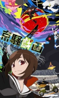 Сериал Сумасшедшая Столица/Kyousougiga онлайн