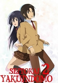 Сезон 2