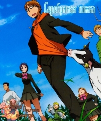 Сериал Серебряная ложка/Gin no Saji  1 сезон онлайн