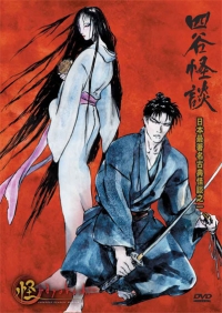 Сериал Аякаси: Классика японских ужасов/Ayakashi - Japanese Classic Horror онлайн