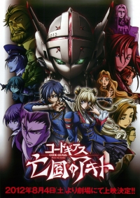 Сериал Код Гиас: Отступник Акито/Code Geass: Boukoku no Akito онлайн