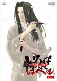 Сериал Борьба за власть времен бакумацу – никто не вечен/Bakumatsu kikansetsu irohanihoheto онлайн