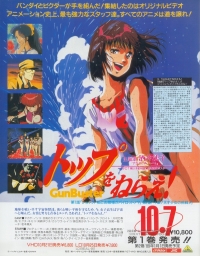 Сериал Ганбастер: Дотянись до неба/Aim for the Top! Gunbuster онлайн