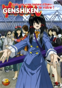 Сериал Гэнсикэн/Genshiken  1 сезон онлайн