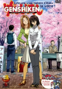 Сериал Гэнсикэн/Genshiken  2 сезон онлайн
