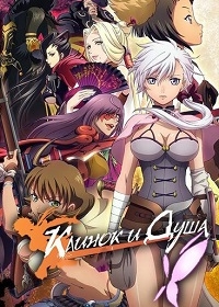 Сериал Клинок и Душа/Blade and Soul онлайн