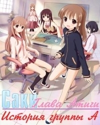 Сезон 2