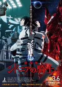 Сериал Рыцари Сидонии/Sidonia no Kishi  1 сезон онлайн