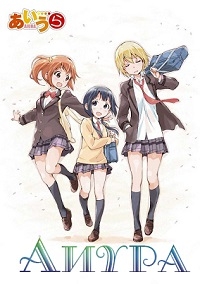 Сериал Аиура/Aiura онлайн