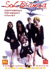 Сериал Сол Бьянка: Сокровища погибших планет/Sol Bianca: The Legacy онлайн