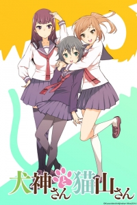 Сериал Инугами-сан и Некояма-сан/Inugami-san to Nekoyama-san онлайн
