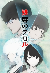 Сериал Эхо террора/Zankyo no Terror онлайн